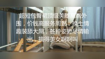 饥渴高贵气质少妇趁老公出差！雇个大鸡巴男人在豪华套房啪啪