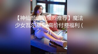 STP23077 【国产小妹】人气主播小情侣 极品小姐姐 苗条身姿曼妙 后入蜜桃臀 舔穴啪啪 各种姿势视角 专业精彩