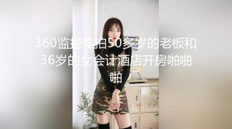 后入新婚前女友，酒店偷情