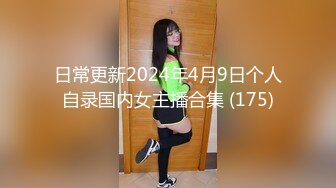 重磅推荐-迷奸爆草老板的00后秘书，极品小女神被插嘴，舔脚，爆菊，舔B插B，三洞齐开射到菊花中