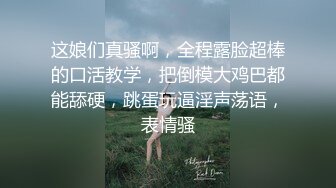 菊花塞鸡蛋 拳交自慰【十八妹妹】 黄瓜茄子假鸡巴 更新至3月29【120v】 (93)