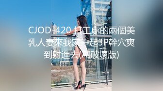 CJOD-420 打工處的兩個美乳人妻來我家一起3P幹穴爽到射進去(AI破壞版)