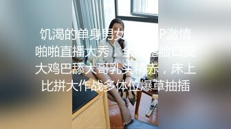 饥渴的单身男女约个4P激情啪啪直播大秀，全程露脸口交大鸡巴舔大哥乳头精赤，床上比拼大作战多体位爆草抽插