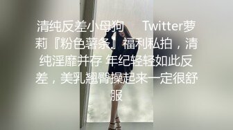 《重磅明星事件??泄密》令人发指！大热女团20岁女偶像Nancy在颁奖典礼后台更衣时被偸拍~几个助理忙活~波挺又大又弹