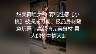 00后大奶嫩妹子先刮毛秒变绝美一线天，再无套啪啪，道具插屁眼自慰，卫生间洗澡