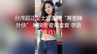 特爱干净的极品20岁大一妹子在宾馆和男友嘿咻自拍，身材很完美性感  (2)