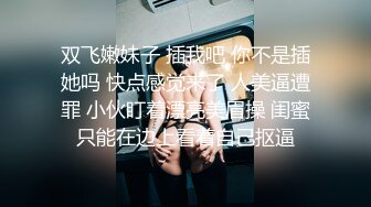 图书馆超级反差极品身材学姐女神『小D姐姐』学校图书馆 厕所 舞蹈室偷偷紫薇潮喷 肛塞 炮击齐上 爽到浑身颤抖 上 (1)