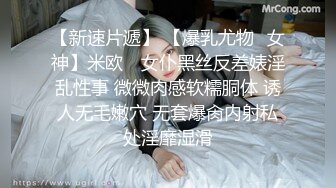 完美女神【91蜜桃】大尺度性爱私拍 各式换装制服无套啪啪操 娇喘呻吟 制服诱惑篇