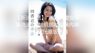 【新速片遞】  发骚的人妻少妇露脸情趣装丝袜诱惑跟大哥在家啪啪，舔弄大鸡巴舔菊花好骚，让大哥抠逼玩奶，各种爆草蹂躏[1.06G/MP4/01:34:53]