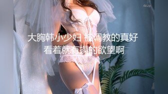 【新速片遞】  旗袍阿姨 · 唯美人妻 ❤️· 搁床上引流风骚，丝袜美腿诱惑，侄儿忍不住，和阿姨乱伦，大战三百回合 内射！