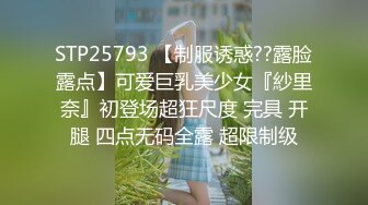 云盘高质露脸泄密天津民航大学校花清纯女大生【崔某洁】被包养关系破裂后不雅私拍遭流出，啪啪3P口活给力相当反差