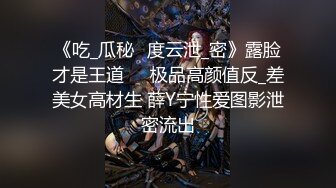 外表清纯极品女神妹子其实内心淫荡,各种姿势疯狂做爱