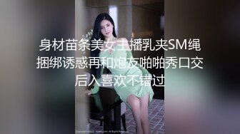 【精品泄密】 年轻情侣性爱流出，口交足交过后穿上丝袜开操