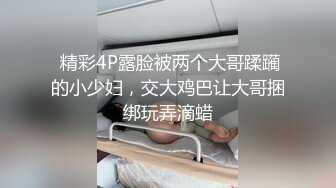 草莓 俄罗斯美女在线引诱亲姐夫肛塞情趣