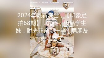 ❤️极品空姐❤️母狗空姐 上班女神 下班狗链 乘客肯定都没有想这个空姐穿的是丁字裤 刚下飞机快马加鞭赶到酒店跟炮友直接脱掉内裤就开始了