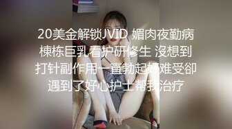    性爱解密2022-02.12萤石云摄像头女的久没做爱_坐在上面用力扯_69互舔_像好几年没做爱似的摇_骚到家了