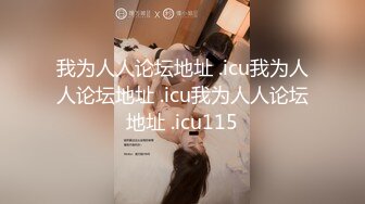 ✿91制片厂✿ 91BCM011 渣男为借钱迷晕女友献给朋友 小柒