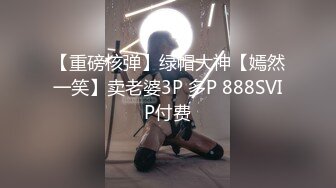 【赵探花】气质女神 身材完美 巨乳翘臀丝袜美腿 约SPA技师全套服务 网约女神啪啪大秀！ (2)