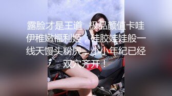 【新速片遞】 Onlyfans极品白虎网红小姐姐NANA⭐女高中生和老师的故事