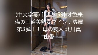 【终于尼】湖南乡村，留守寂寞小少妇长得有几分姿色，村花的寂寞谁懂？小逼逼水汪汪流不停 (2)