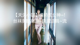 原创魔都酒店式公寓，约肏丰满人妻