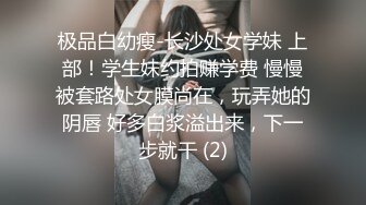 小母狗调教 清纯学妹的骚穴母狗养成计划 白白嫩嫩美少女纯欲开档白丝 全方位抽插羞耻挨操 被大肉棒彻底征服