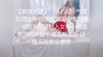 麻豆传媒 MD-0302 婚纱裙下流出前任浓精 悖德新娘享受偷情的快感