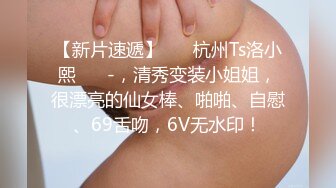 ❤️水嫩清纯学妹❤️越是清纯越是反差，在校老师眼中乖乖女 在床上是爸爸的小母狗，从害羞到淫叫 从淫水到高潮~