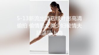 EMS-005 思乐 我与好哥们调教大奶妈妈 强奸乱伦3P捆绑喝圣水 蜜桃影像传媒