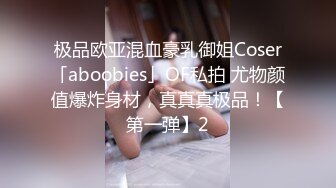 36D巨乳御姐！连体丝袜高跟鞋！被两小哥轮流操，骑乘位豪乳晃动，后入爆操大肥臀