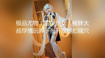 最强性爱姐妹花组合【三女萝莉御姐女王】三类型美女适合各口味选择 高强猛男各种玩弄 三美女轮操 (3)