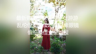 ★☆震撼福利☆★stripchat平台年末来了新女神大佬们沸腾了【Meg_Linda】萝莉天花板粉嫩的无毛屄真粉不来虚的直接脱光看个够 (1)