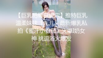 电报群土豪重金定制，清纯露脸反差邻家小妹居家自拍洗澡，洗干净后道具紫薇嫩穴高潮边抠边喷，嗲叫喊爸爸，好刺激啊 (12)