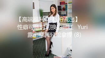 性感格子衬衣女孩 有点少女团队的意思，尿尿被喷到，这菊花似乎被开苞了呀!  