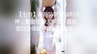 星空传媒-随机挑战验货跳蛋自慰 勾引闪送员被操晕厥 粉穴女神依涵