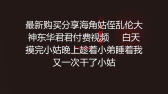 气质尤物御姐女神『LuckyDog7』最新福利❤️你操不到女神被金主爸爸各种姿势调教爆操蹂躏 极品大长腿反差婊 (3)