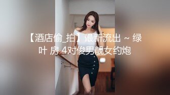 JK白袜反差学妹❤️大二性感反差小骚货为还花呗约炮被灌精，小骚货就该被内射，小穴太紧只能慢慢抽插，淫声荡语超反差