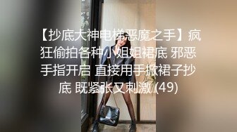 SM主题情趣酒店TP好漂亮的极品美乳妹子可惜了跟了个这么猥琐的吃货