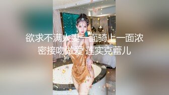 黑丝淫妻 啊老公救我 你不能射人家还没射 单男累了绿帽接上没想到进去就射 单男还把逼里的精液舔了 TM的太淫荡了