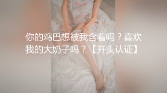 浅色线衣黑紧身裤美女❤️肥美的馒头穴细细长长的逼缝