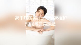 【新片速遞】   【极品反差婊】超有气质的高颜值美女❤️骚逼母狗同事平时装的清纯无辜无害❤️插入尾巴道具如母狗一般摇晃！[32.42M/MP4/00:02:25]