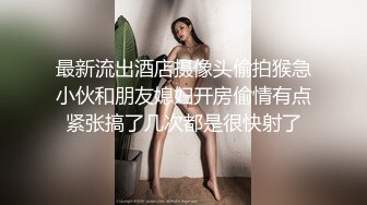 淫趴大神【醉奶逃逸】双飞4P两位极品骚女 各种玩法 人体叠插排插惊爆眼球1