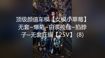 12月订阅，露脸才是王道！万人求档网红极淫夫妻白皮猪与华侨八字奶骚妻Eric.Kiki私拍②，逼要被玩烂的节奏最新12月订阅，露脸才是王道！万人求档网红极淫夫妻白皮猪与华侨八字奶骚妻Eric (3)