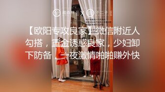 “好想被更多人操”，母狗跪求潮汕周边单男，素质约