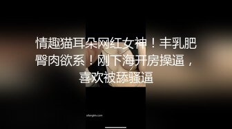 【极品淫娃媛媛性爱记】小嘴+大奶+小穴=都是男人发泄射精工具 用抖音的方式体现反差婊的内涵