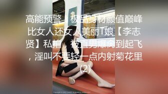 《小王胖子》新人老哥约操极品风骚美女，口活一流舔的很享受，大白美臀骑乘抽插，扶腰后入爆操呻吟