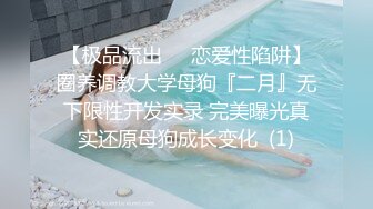 【极品泄密】极品美乳女神在床边镜子前性爱自拍，看表情和对话是痛并快乐着