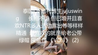 ❤️泰国OF福利博主jujuswing❤️ 长相不错 但已婚并且喜欢NTR多人运动露出等等样样精通  最喜欢的就是给老公带绿帽 质量佳 《VO.3》 (2)