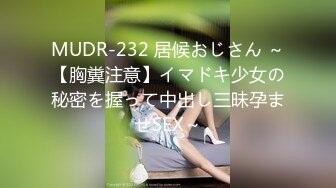 【新速片遞】星空传媒 XKG-188 注射媚药后不断被抽插的女司机