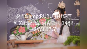 【新片速遞】【个人摄影❤️国产版】推特大神调教洛丽塔制服女友性爱甄选 玩法多种多样各种操 内射口爆吞精 完美露脸 超清3K原版 